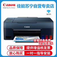 佳能(Canon)G3860彩色喷墨墨仓式连供无线WIFI照片相片打印机家用办公试卷文档一体机 替代G3810 4810标配