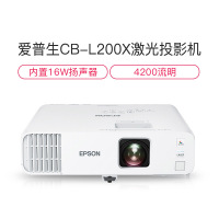 爱普生(EPSON)CB-L200X高亮激光商用投影机(4200流明高色彩亮度无线投屏快速开机)