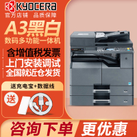 京瓷 (Kyocera) TASKalfa 2221(网络打印) A3激光黑白多功能数码复合机 打印复印扫描 主机+盖板