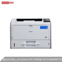 联想(Lenovo)LJ6700DN A3/A4 自动双面 有线网络 黑白激光打印机 官方标配