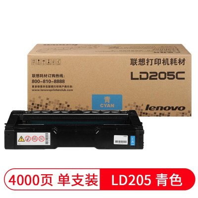 联想(Lenovo)LD205原装硒鼓墨粉盒 适用于CS2010/CF2090