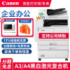 佳能(Canon) 2206n/2206ad无线A3A4黑白激光打印机数码复合机复印机扫描打印机办公一体机 高配版2206i(含输稿器+双面器+双纸盒)