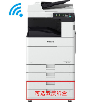 佳能iIR2645复印机打印机A3A4打印复印扫描一体机 标配双纸盒+内置装订器