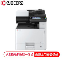 京瓷 (Kyocera) ECOSYS M8124cidn A3彩色多功能复合机标配+三纸盒落地+传真组件 标配含输稿器