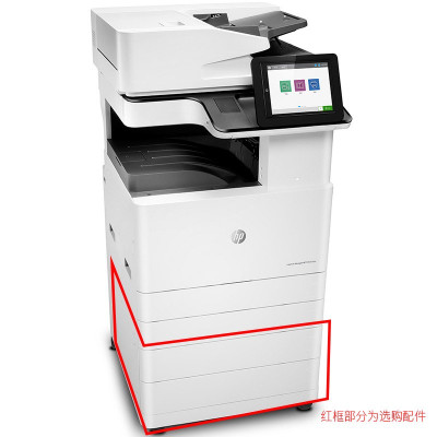 惠普(HP)E72535dn A3 打印、复印、扫描管理型一体机