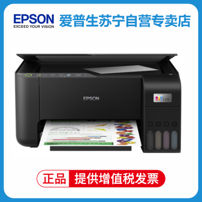 爱普生(EPSON) L3258 墨仓式 A4彩色喷墨无线多功能打印复印扫描一体机 家庭作业照片试卷文档居家办公异地远程打印 L3158升级款 标配