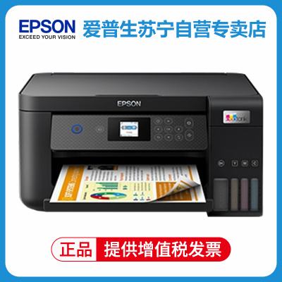 爱普生(EPSON) L4269 墨仓式 A4彩色无线多功能复印扫描打印一体机 微信打印错题照片自动双面L4169升级款标配