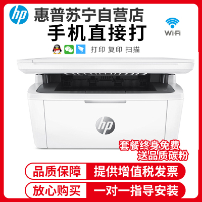 惠普(HP)Mini M30w 新一代黑白激光无线多功能一体机
