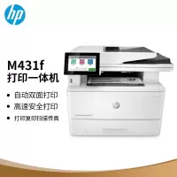 惠普(HP)M431f 企业级激光A4多功能一体机(打印 复印 扫描 传
