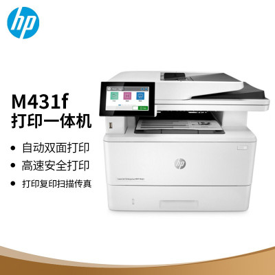惠普(HP)M431f 企业级激光A4多功能一体机(打印 复印 扫描 传