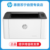 普(hp)103a 锐系列新品激光打印机黑白激光打印机家用商用企业办公打印机学生作业文档试卷打印机 套餐三