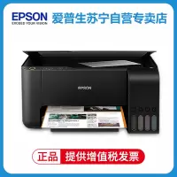 爱普生L3118/L3119/L3218/L3219彩色喷墨打印机学生家用照片打印复印扫描办公连供墨仓式多功能一体机 L3218 套餐三