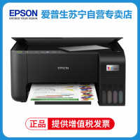 爱普生(EPSON) L3258 墨仓式 A4彩色喷墨无线多功能打印复印扫描一体机 家庭作业照片试卷文档居家办公异地远程打印 L3158升级款 套餐一