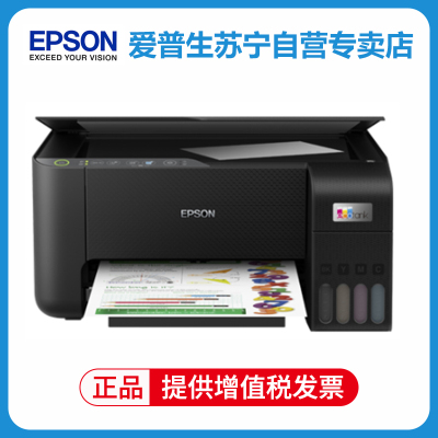 爱普生(EPSON) L3258 墨仓式 A4彩色喷墨无线多功能打印复印扫描一体机 家庭作业照片试卷文档居家办公异地远程打印 L3158升级款 套餐二