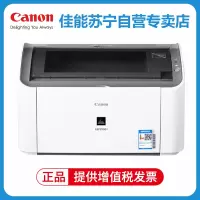 佳能( Canon)LBP2900+ 黑白激光打印机家用商务办公A4纸打印机 小型便携式 6018L升级款 套餐一