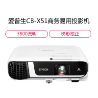 爱普生(EPSON)CB-X51商务办公投影机 教学会议投影 家用投影仪(1024×768分辨率 3800流明 )X41替代品 套餐二