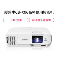 爱普生(EPSON)CB-X06 商务办公投影机教学会议投影家用投影仪高清智能私人影院精彩大画面(1024×768分辨率 3600流明 )X05替代品 套餐二