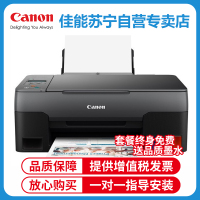 佳能(Canon)G2820彩色喷墨墨仓式连供照片相片打印机家用办公A4试卷文档一体机替代G2810 套餐一