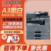 京瓷 (Kyocera) TASKalfa 2221(网络打印) A3激光黑白多功能数码复合机 打印复印扫描 主机+输稿器+双纸盒