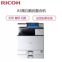 理光MP 3055SP A3黑白激光数码复印打印扫描复合机 30页/分钟 10.1英寸高清触控屏 U盘SD卡打印扫描 理光2555/3055/3555SP系列((输稿器+四纸盒))