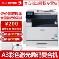 富士施乐(Fuji Xerox)SC2022CPS A4A3幅面彩色激光打印机扫描一体机复印机多功能数码复合机单层纸盒双面功能输稿器 主机+输稿器+双纸盒+WiFi无线网卡