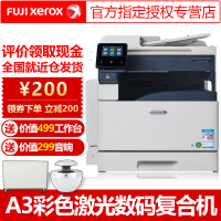 富士施乐(Fuji Xerox)SC2022CPS A4A3幅面彩色激光打印机扫描一体机复印机多功能数码复合机单层纸盒双面功能输稿器 主机+输稿器+传真