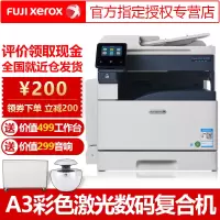 富士施乐(Fuji Xerox)SC2022CPS A4A3幅面彩色激光打印机扫描一体机复印机多功能数码复合机单层纸盒双面功能输稿器 主机+USB打印组件+无线WiFi模块