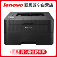 联想(Lenovo)LJ2655DN A4黑白激光自动双面打印机有线网络局域网打印商务办公家用学生A4文件资料试卷文档打印