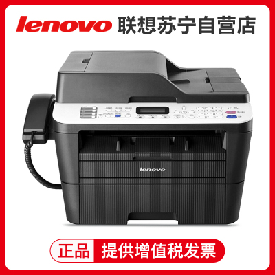 联想(Lenovo)M7686DXF A4黑白激光自动双面有线网络局域网打印多功能一体机打印复印扫描传真商用办公家用文件试卷材料文件打印一体机 套餐二