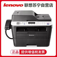 联想(Lenovo)M7686DXF A4黑白激光自动双面有线网络局域网打印多功能一体机打印复印扫描传真商用办公家用文件试卷材料文件打印一体机 套餐三