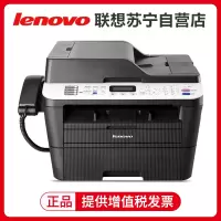 联想(Lenovo)M7685DXF A4黑白激光自动双面有线网络局域网打印多功能一体机打印复印扫描传真商用办公家用文件试卷材料文件打印一体机 套餐四