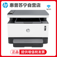 惠普(HP)Laser NS MFP 1005w智能闪充无线激光多功能一体机 打印复印扫描 惠普激光打印机一体机学生家用手机无线打印复印一体机 惠普1005W无线打印机 套餐二