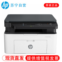 惠普(hp)136A黑白激光多功能打印机一体机复印机扫描 A4家用家用商用办公文档试卷资料材料打印机 套餐五