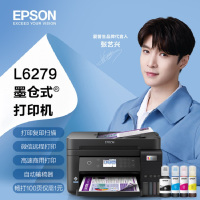 爱普生(EPSON) L6279 墨仓式 A4彩色喷墨无线商用多功能复印扫描打印一体机 自动双面打印新款L6278 L6279 6298 L6178 升级款 套餐一