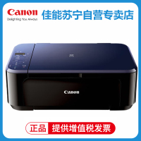 佳能(Canon)E518彩色喷墨打印机一体机彩色复印多功能喷墨照片手动双面家用办公家庭 套餐三打印三合一替代MG3680 套餐三