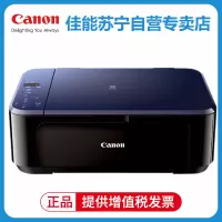 佳能(Canon)E518彩色喷墨打印机一体机彩色复印多功能喷墨照片手动双面家用办公家庭 套餐三打印三合一替代MG3680 套餐三