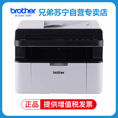 兄弟(brother)DCP-1919NW/ DCP-1608/DCP-1619黑白激光一体机兄弟打印机一体机兄弟打印复印扫描一体机DCP-1619 套餐二