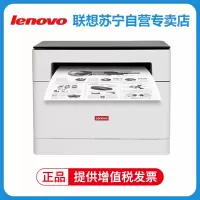 联想(Lenovo)领像M100/M100W/M100D黑白激光办公家用自动双面打印复印扫描多功能一体机家用商务打印复印文档资料材料打印 M100D 套餐二