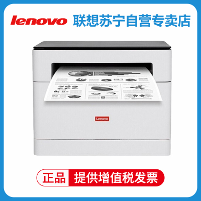 联想(Lenovo)领像M100/M100W/M100D黑白激光办公家用自动双面打印复印扫描多功能一体机家用商务打印复印文档资料材料打印 M100D 套餐二
