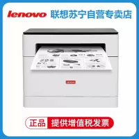 联想打印机(Lenovo)领像M102W 101DW a4黑白激光学生作业资料试卷办公打印复印扫描一体机 M102打印/复印/扫描 M102 套餐二