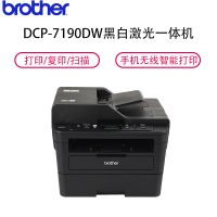 兄弟(brother)DCP-7090DW/7190DW无线自动双面激光打印机复印扫描一体机办公室商务家用小型黑白打印复印机a4多功能7190DW套餐5