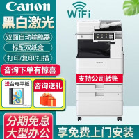 佳能(CANON) 4725/4735/4745/4751黑白激光A3大型商用办公数码复合机打印机 DX 4725轻办公+双面自动输稿器