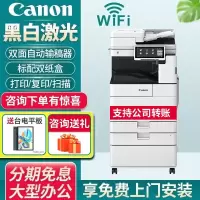 佳能(CANON) 4725/4735/4745/4751黑白激光A3大型商用办公数码复合机打印机 DX 4725轻办公+双面自动输稿器
