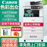 佳能(Canon) C3720/3725/3730无线A3彩色激光数码复印机打印机复印扫描一体机 C3720轻办公+双面自动输稿器