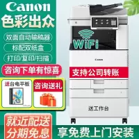 佳能(Canon) C3720/3725/3730无线A3彩色激光数码复印机打印机复印扫描一体机 C3720轻办公+双面自动输稿器