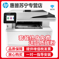 惠普HP LaserJet Pro MFP M427dw 黑白激光一体机打印复印扫描自动双面无线手机家用学生办公惠普打印复印一体机自动双面打印一体机 惠普M427DW打印机