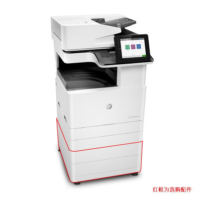 惠普(HP) E78323dn/78325/78330dn A3彩色激光办公商用大型彩色数码复合机E78330dn(30页/分钟+100页ADF) 标配+双纸盒+外置小册子装订器