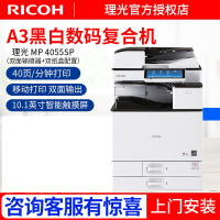 理光(Ricoh) MP4055SP/5055SP/6055黑白A3A4激光打印机复印机多功能一体机 MP 4055SP(40页/分钟) 主机+输稿器+双纸盒