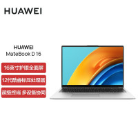 华为笔记本电脑MateBook D 16 16英寸 i5 16G 512G 锐炬显卡/轻薄本/护眼全面屏/高色域 皓月银