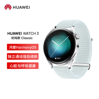 HUAWEI WATCH 3智能手表 运动智能手表 时尚款 eSIM独立通话强劲续航心脏与呼吸健康 蓝灰表带